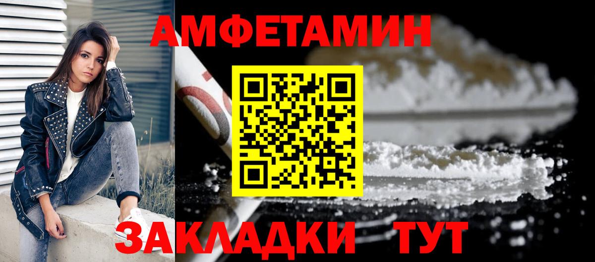 Амфетамин  Вход с VPN  Белгород  АМФЕТАМИН VHQ 