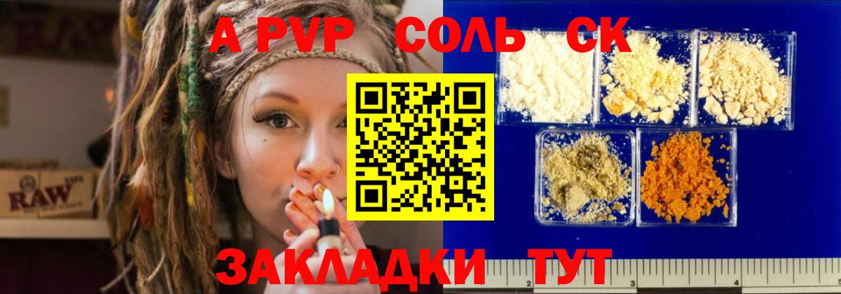 А ПВП крисы CK  Вход с VPN  Белгород  Alfa_PVP СК 