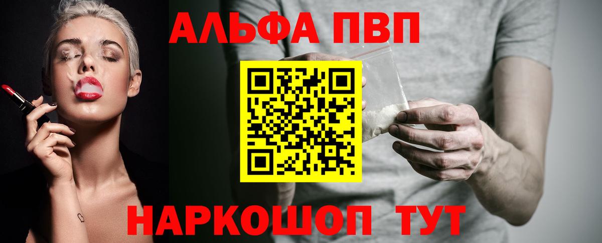 Alpha PVP Соль  Alfa_PVP Соль  Белгород  A-PVP  Alpha PVP Соль 