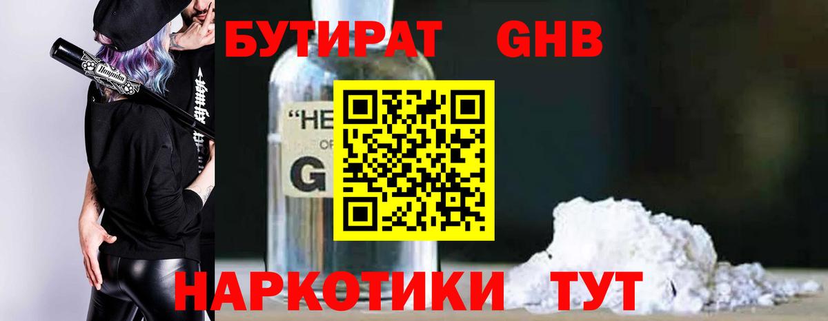 БУТИРАТ BDO 33% Белгород