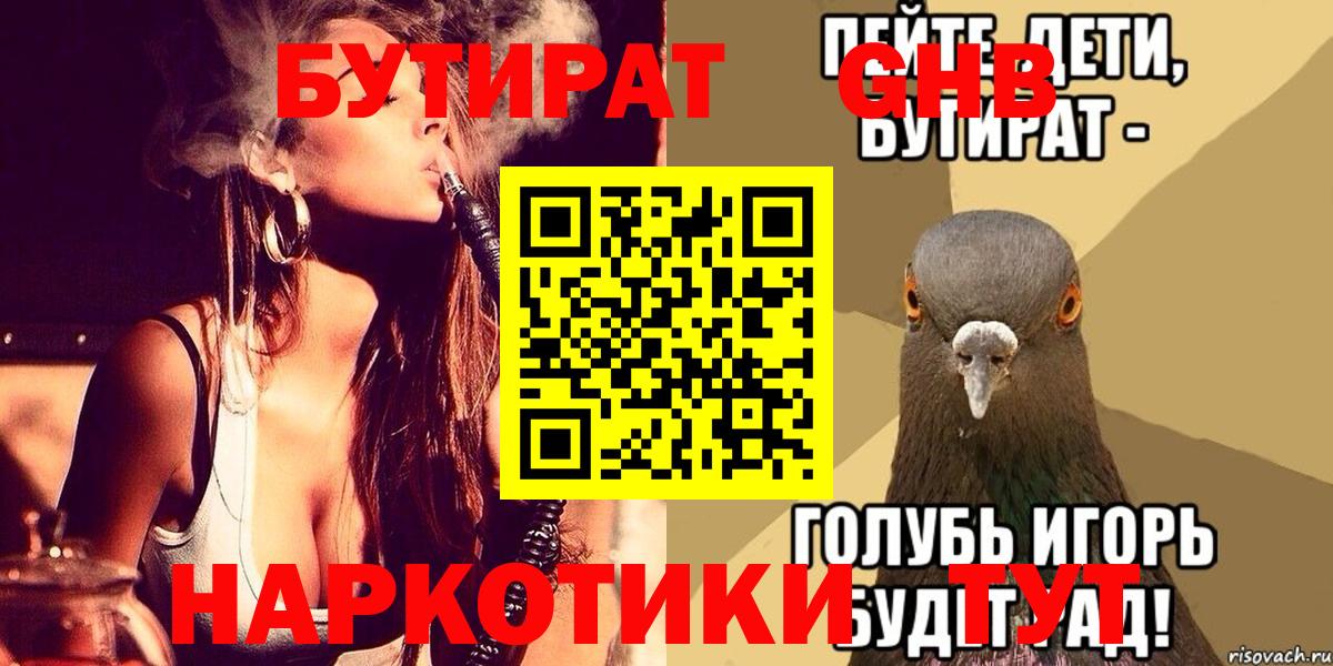 Бутират BDO 33%  Белгород 