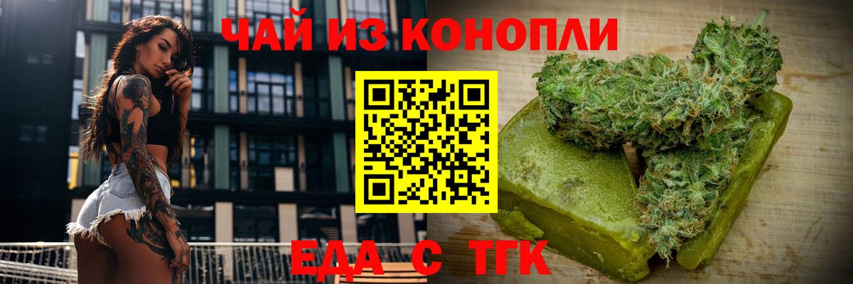 Белгород  Еда ТГК конопля  Вход с VPN 