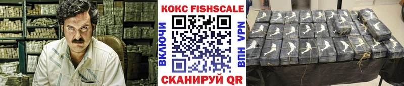 Кокаин FishScale  Белгород 