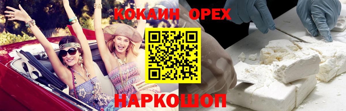 Кокаин Columbia Белгород