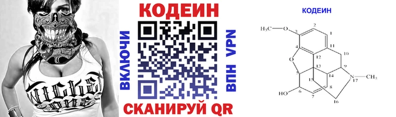 Кодеиновый сироп Lean напиток Lean (лин)  Белгород 