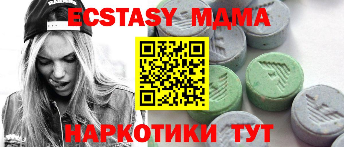 ссылка на мегу ТОР  Вход с VPN  ЭКСТАЗИ  Белгород  Экстази TESLA  Ecstasy DUBAI 
