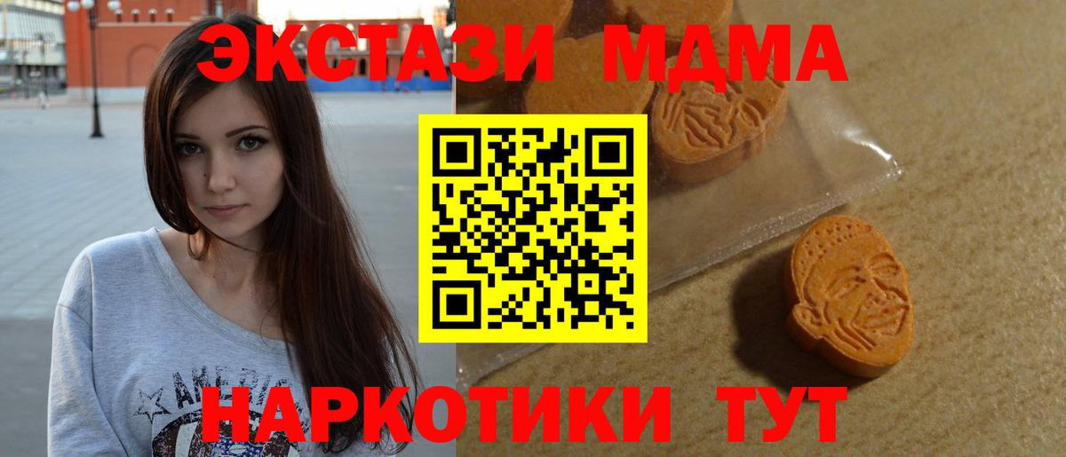 Ecstasy таблы Белгород