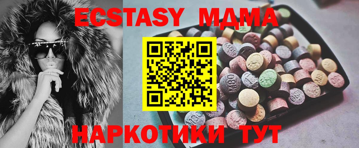 ЭКСТАЗИ 280 MDMA  ЭКСТАЗИ  Белгород  Экстази таблы 