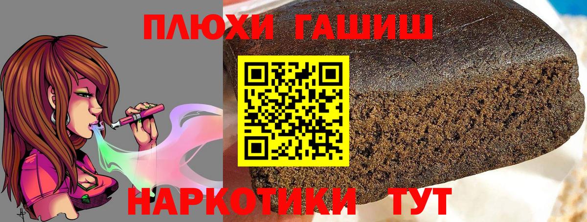 Гашиш hashish  Гашиш индика сатива  Вход с VPN  Белгород 