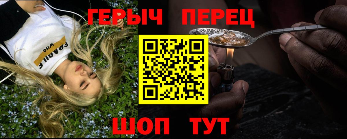 Героин гречка Белгород