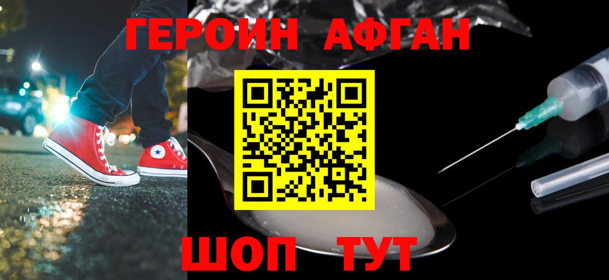 ГЕРОИН VHQ  Вход с VPN  Белгород 