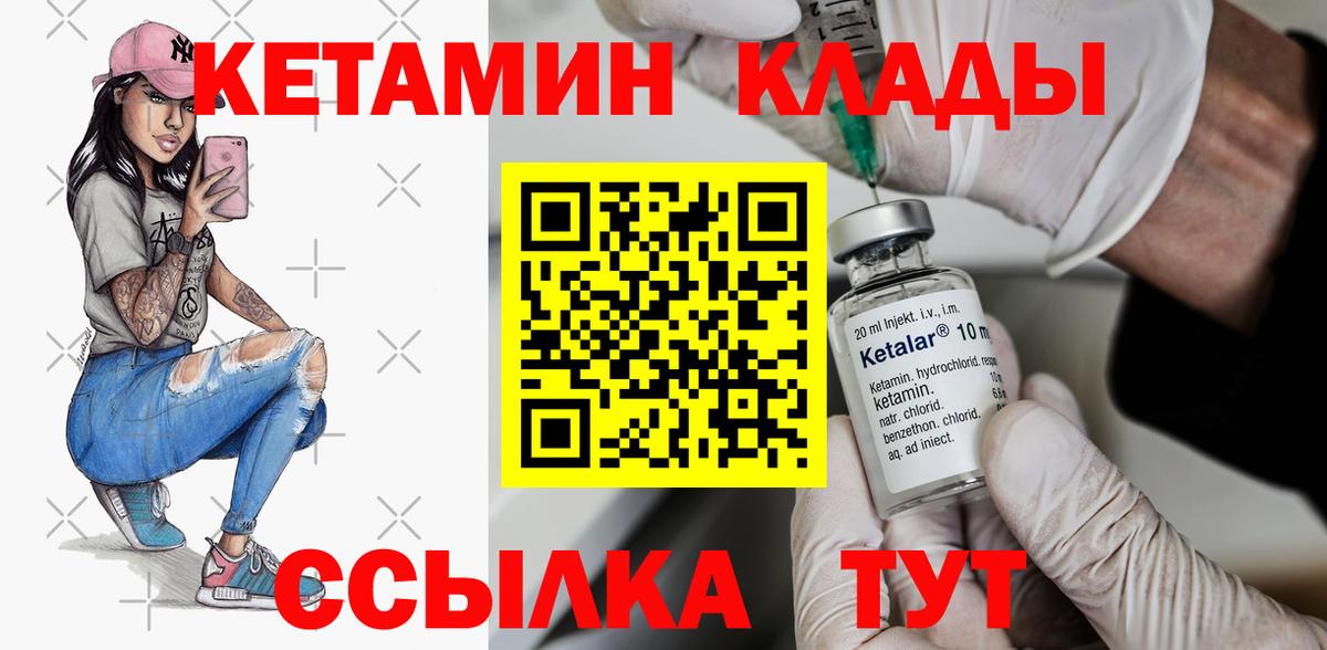 OMG вход  КЕТАМИН ketamine  Вход с VPN  Белгород 