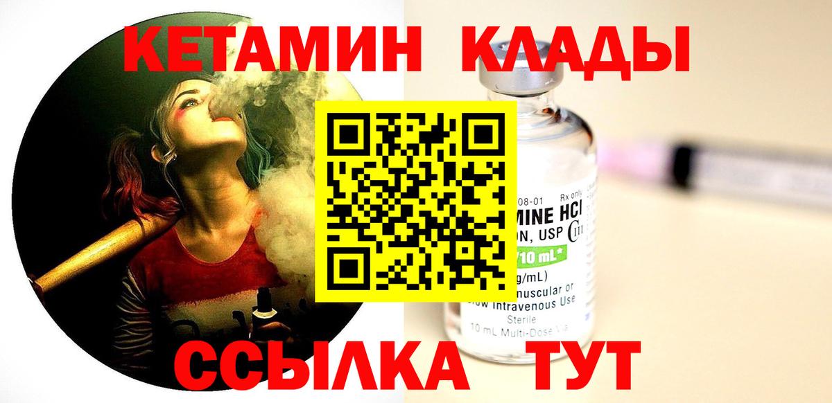 darknet телеграм  Белгород  КЕТАМИН ketamine 