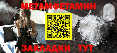 метамфетамин Аргун