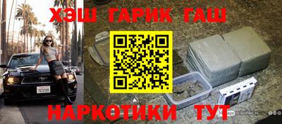 гашиш Апшеронск