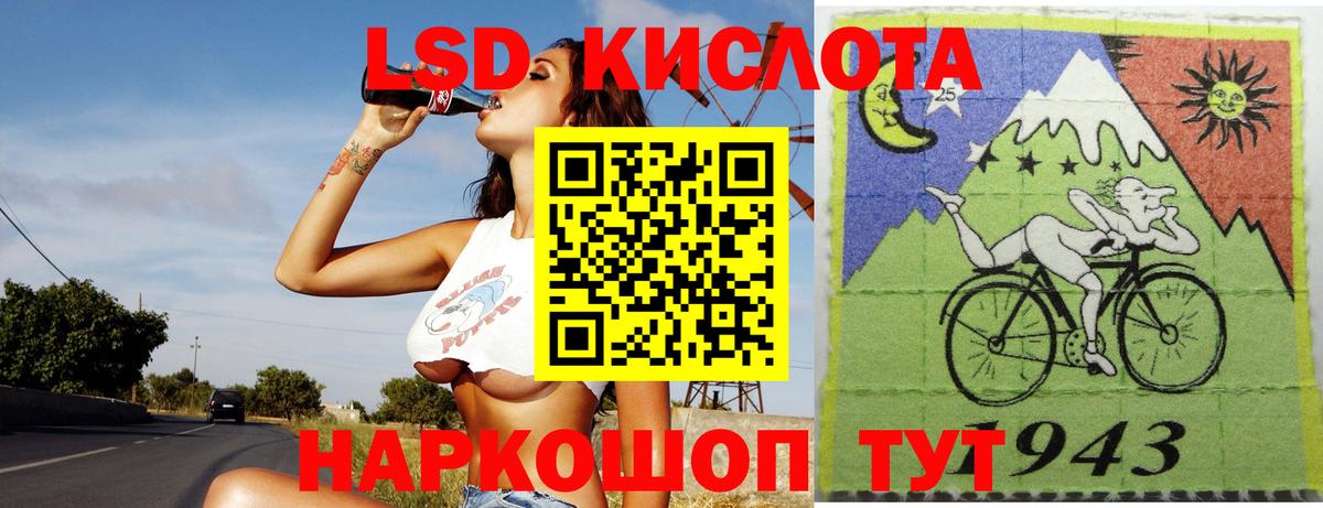 Лсд 25 экстази кислота  Лсд 25 экстази ecstasy  Белгород  Вход с VPN 