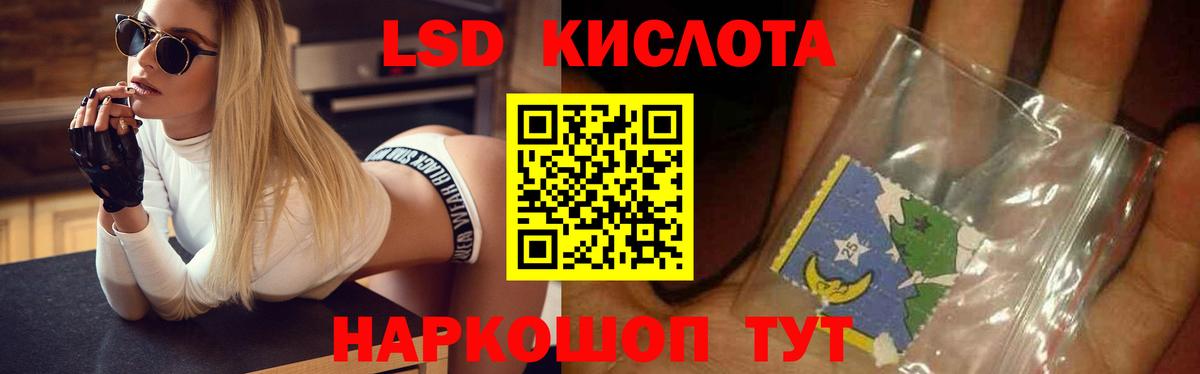 Лсд 25 экстази кислота  Белгород 