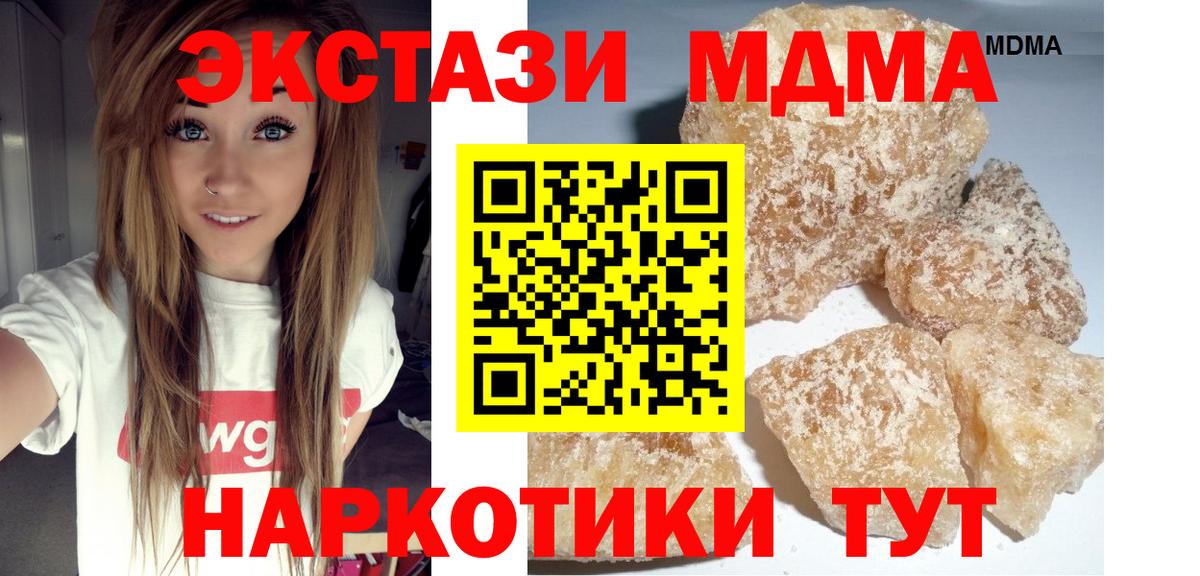 MDMA  Вход с VPN  Белгород  MDMA молли  МДМА молли 