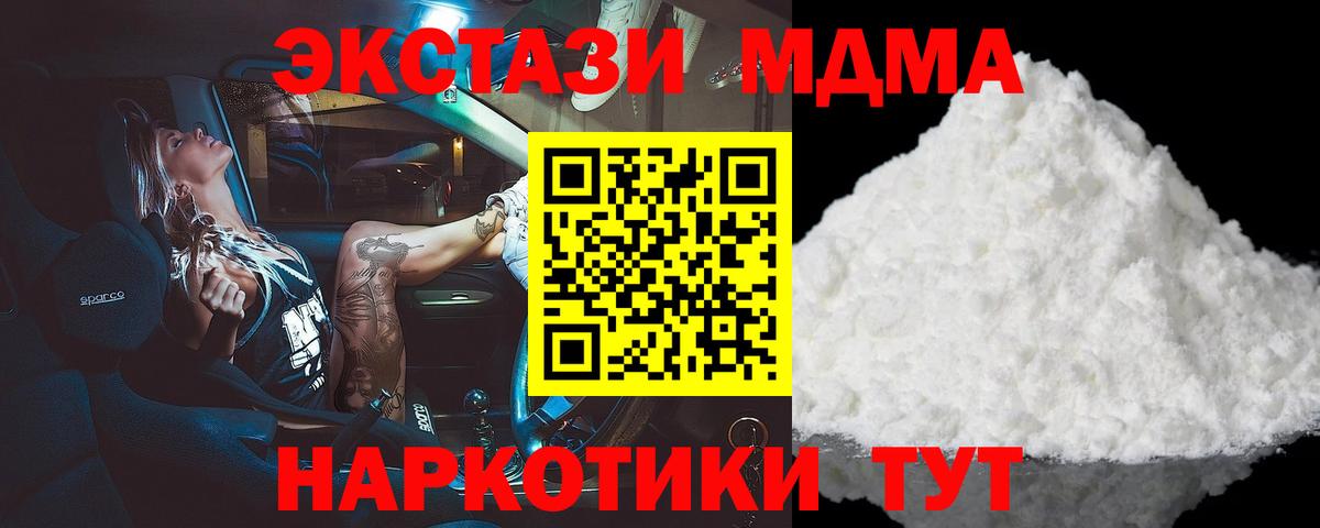 MDMA VHQ  MDMA  Белгород 