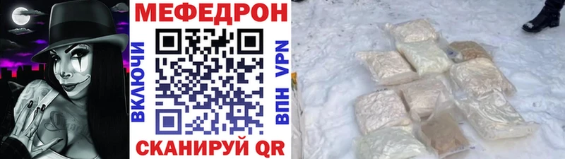 MEGA tor Белгород Мефедрон mephedrone