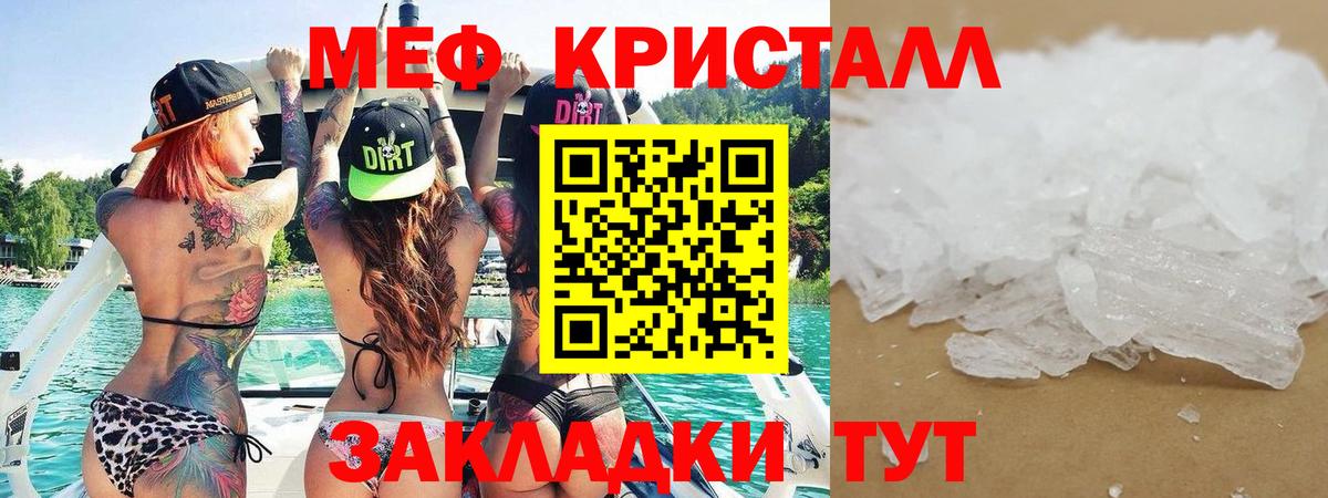 Меф Белгород