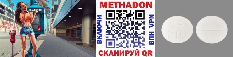 МЕТАДОН кристалл Белгород