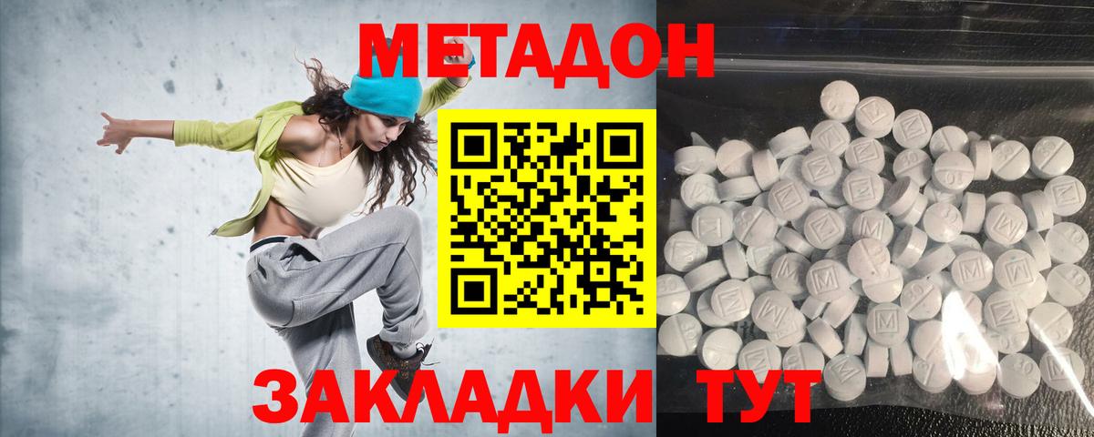 Метадон мёд Белгород