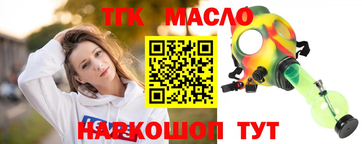 ТГК вейп с тгк  Белгород 