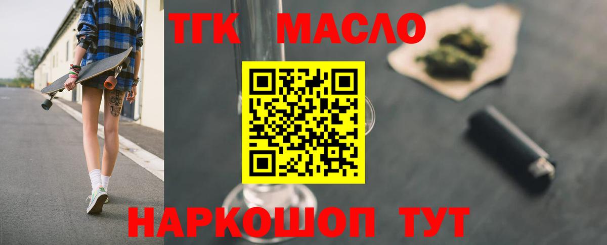 ТГК Wax Белгород