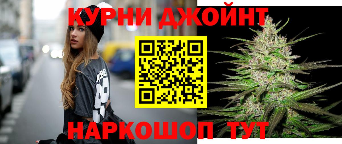 Бошки Шишки конопля Белгород